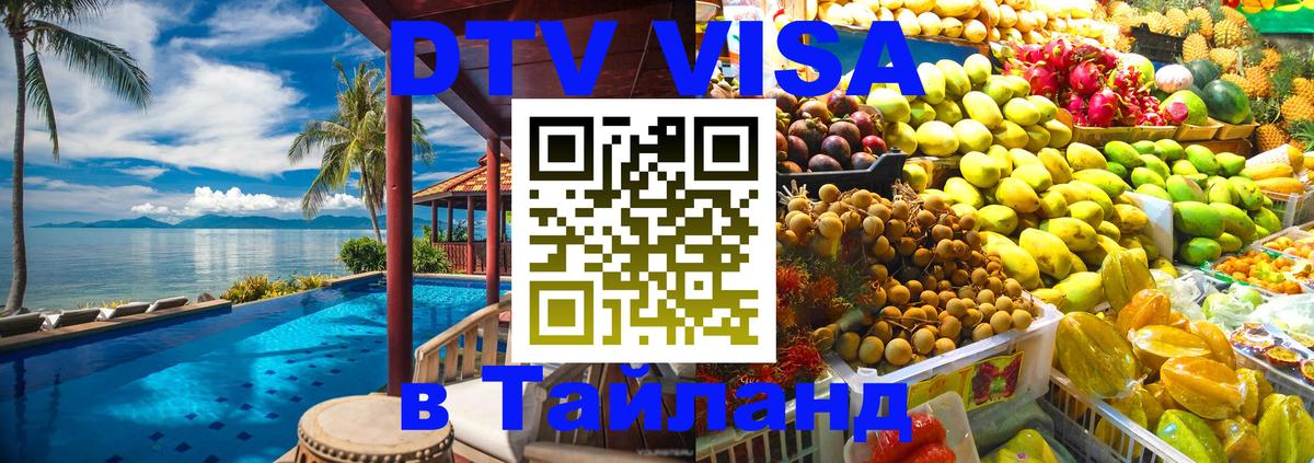 Сколько стоит DTV виза — актуальные цены, оформление даже без документов - Прага  19.11.2025 